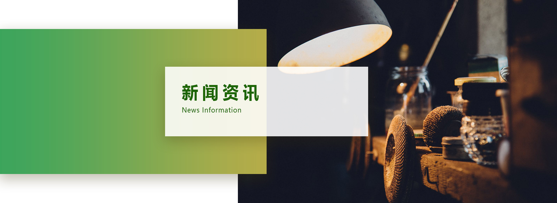 工藝技術